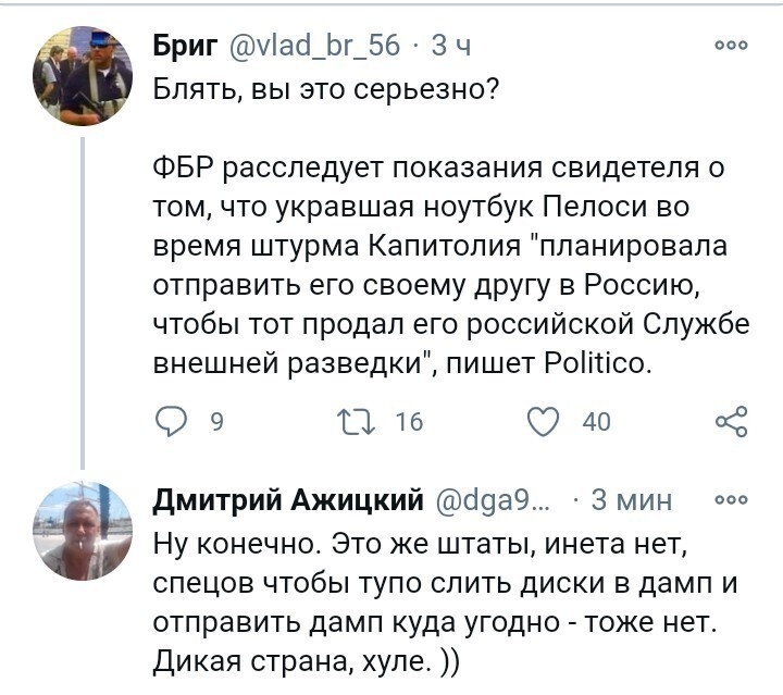 Политические комментарии и другой разный юмор с сарказмом и без = 2