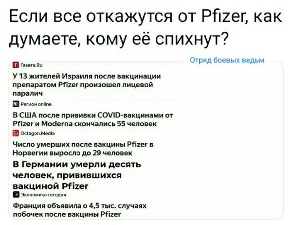 Политические комментарии и другой разный юмор с сарказмом и без = 2