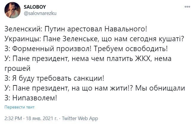 Политические комментарии и другой разный юмор с сарказмом и без = 2