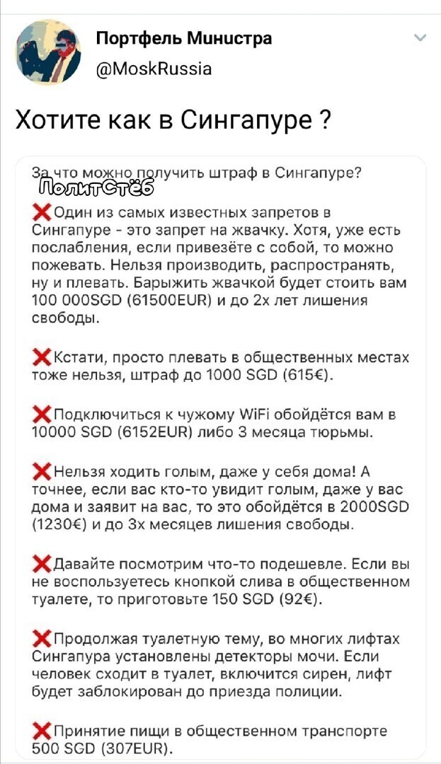 Политические комментарии и другой разный юмор с сарказмом и без = 2
