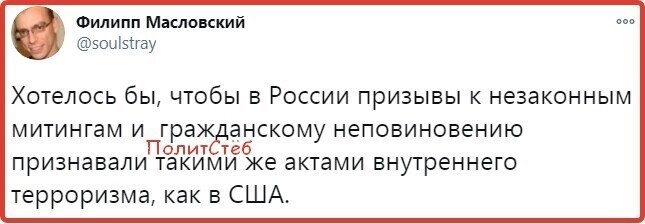 Политические скрины