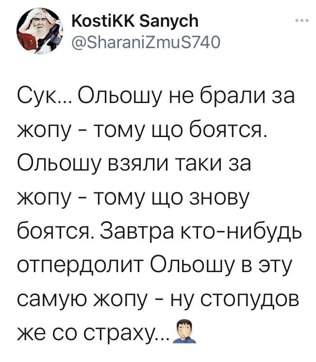 Политические скрины