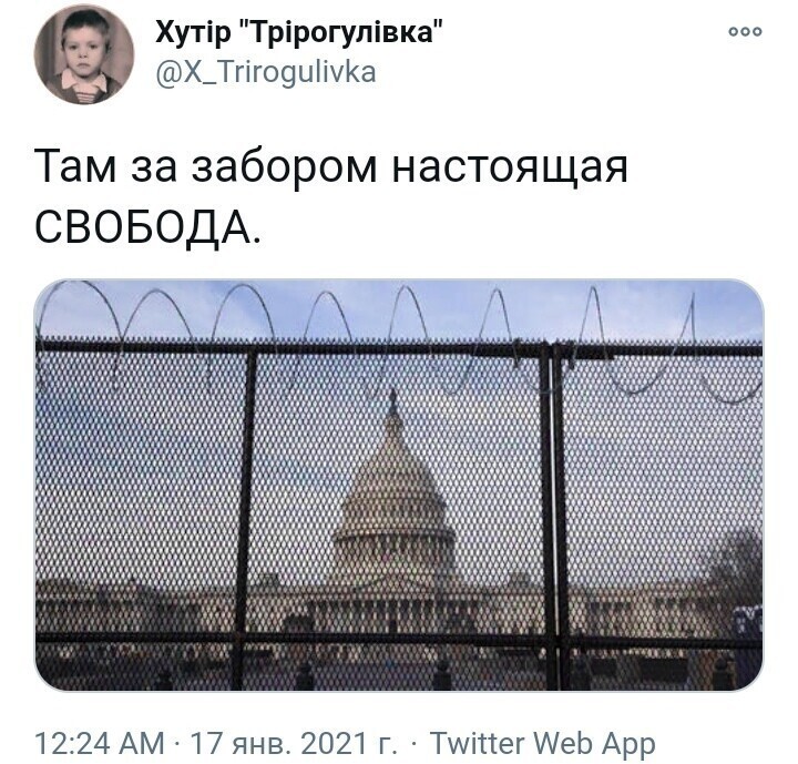 Политические скрины