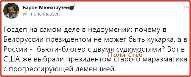 Политические скрины