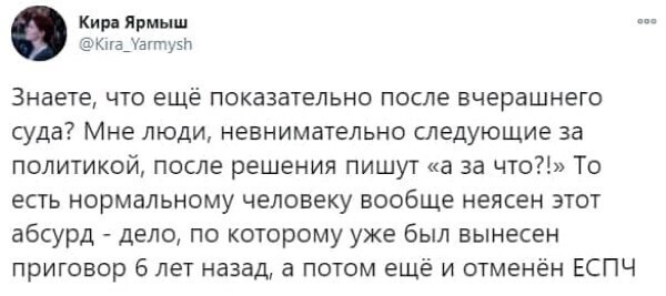 Сказка про «ЕСПЧ отменил» и Навального