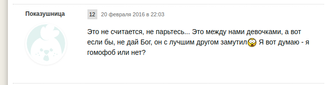 Изменяю мужу с лучшей подругой: дичь с женских сайтов