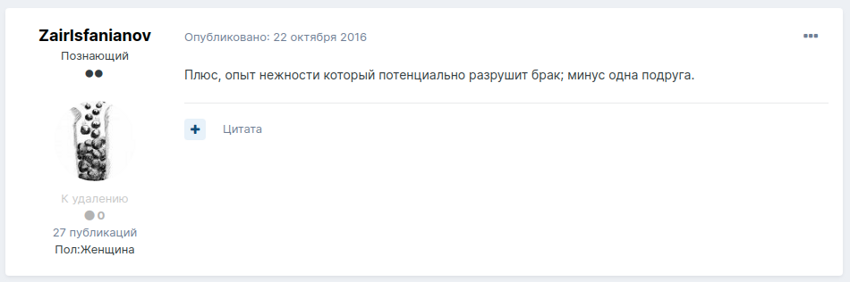 Изменяю мужу с лучшей подругой: дичь с женских сайтов