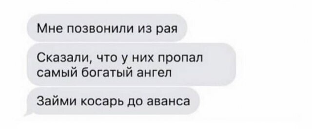 Скрины из соцсетей