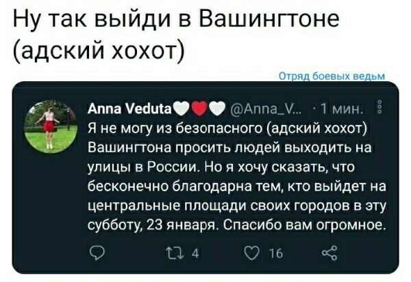 Политические скрины