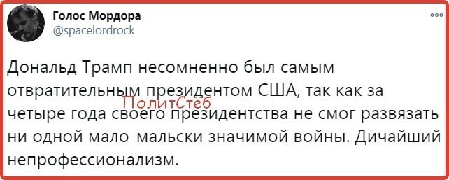 Политические скрины