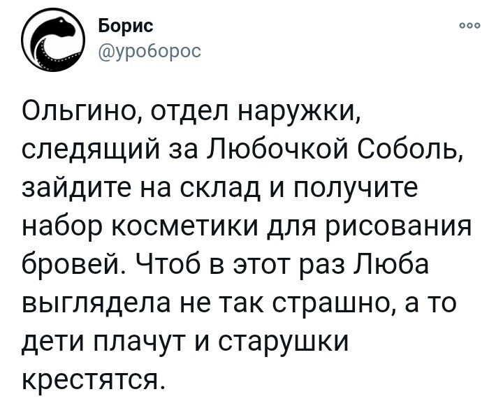 Политические скрины