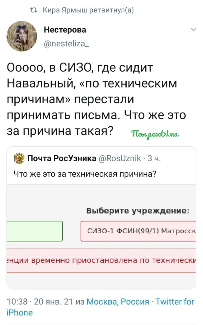 Политические скрины