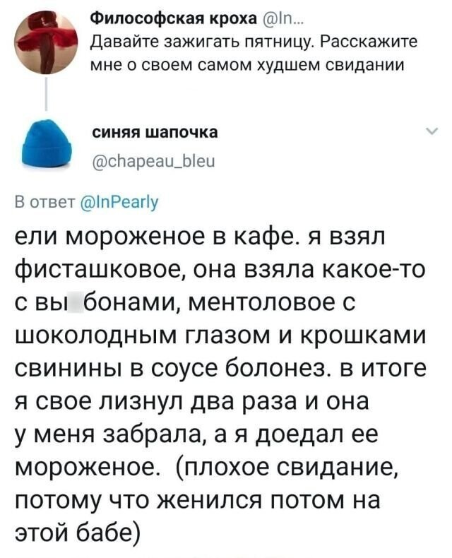 Скрины из соцсетей