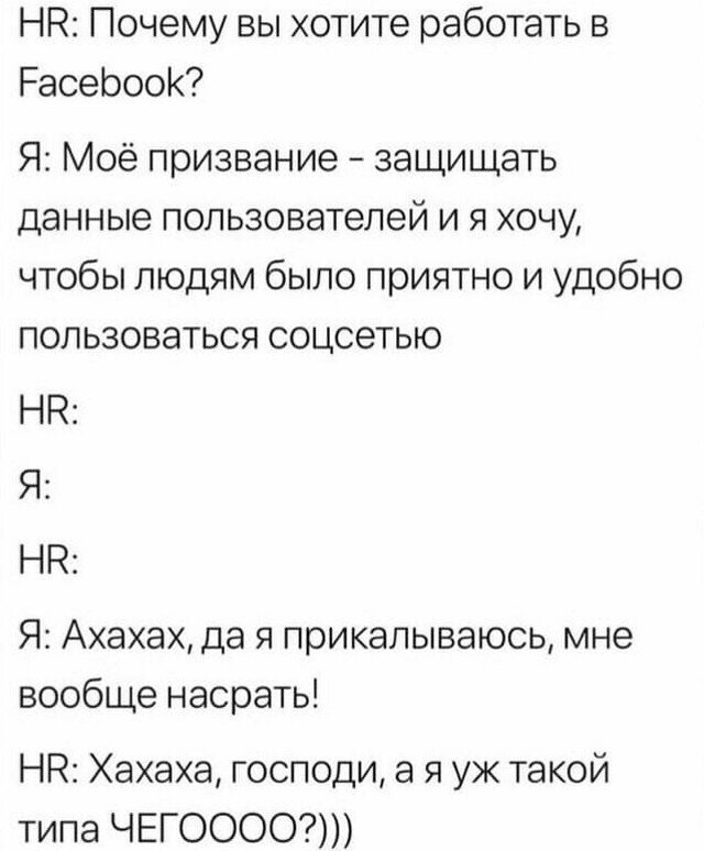 Намешалось