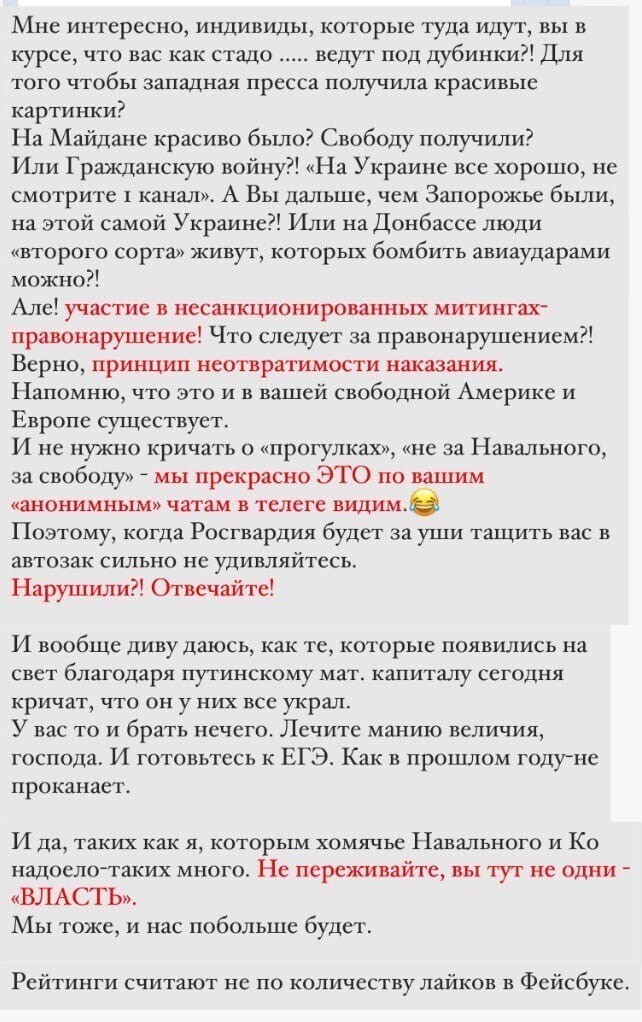 Кстати. Навальнята, не забудьте написать, что Кремль за эти слова мне заплатил. ГУР знает. Кувейтскими динарами