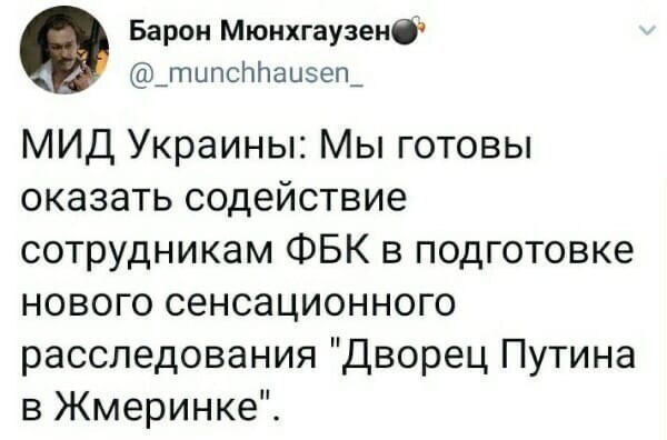 Политические комментарии и другой разный юмор с сарказмом и без