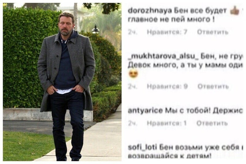 "Забудь Аньку и приезжай к нам!": россиянки атаковали Instagram Бена Аффлека