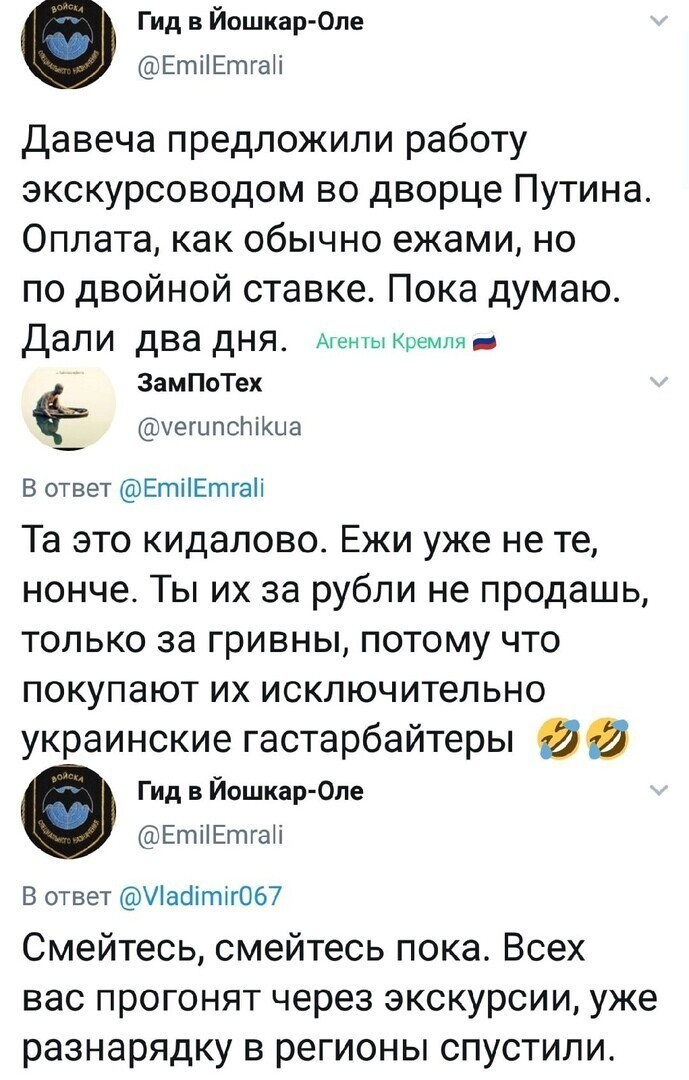 Политические комментарии и другой разный юмор с сарказмом и без = 2