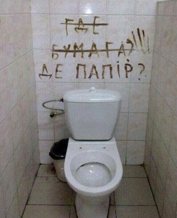 Украинский модерн Картина. (Холст) Палец. (Кисть) Дерьмо. (Масло) «Закон о мове в действии» Неизвестный художник. Начало ХХI века.