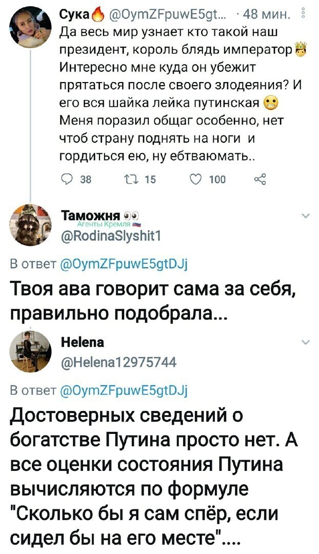 Политические комментарии и другой разный юмор с сарказмом и без = 2