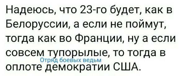 Политические комментарии и другой разный юмор с сарказмом и без = 2