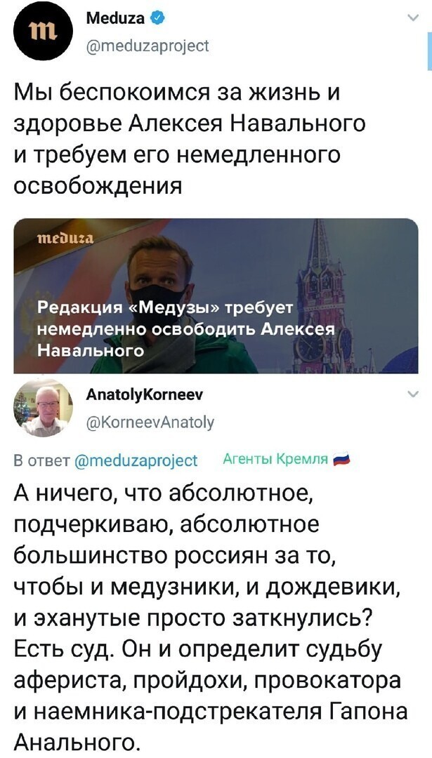 Тут это... Медуза беспокоится....