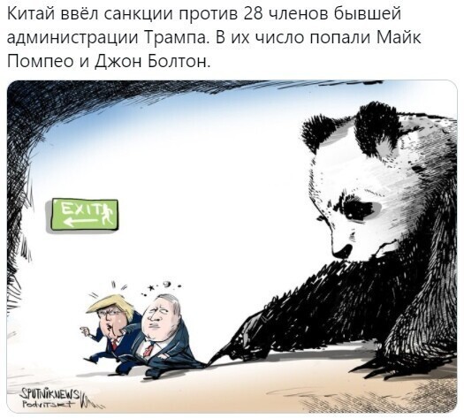 Политические комментарии и другой разный юмор с сарказмом и без = 2