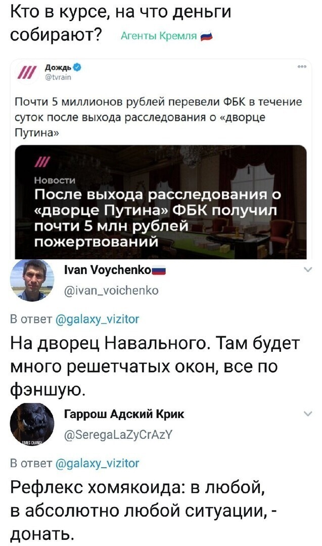 Политические комментарии и другой разный юмор с сарказмом и без = 2