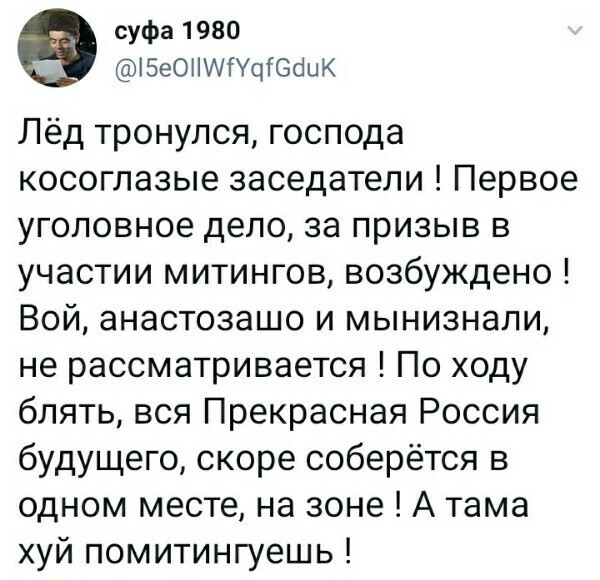 Политические скрины от Александр за 21 января 2021