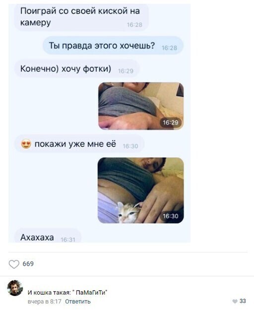 Скрины из соцсетей