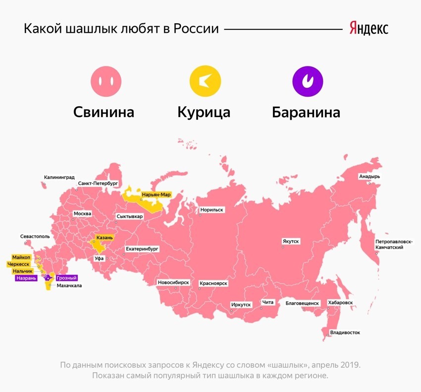 Самые популярные шашлыки россиян по версии запросов в поиске Яндекса