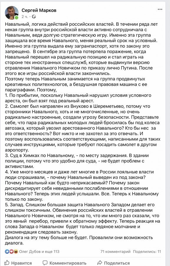 Навальный, кино и немцы