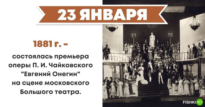 23 января