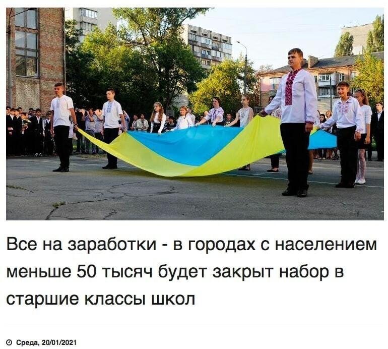 Всё правильно!.. нех штаны по школам протирать!.. 14 лет стукнуло - на клубнику в Польшу або на половую вахту на Ленинградку...