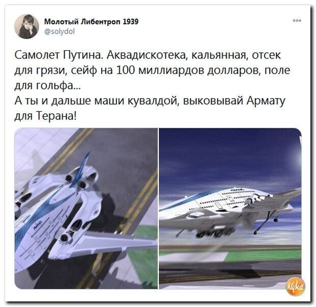 Политические скрины