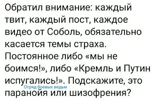 Политические скрины