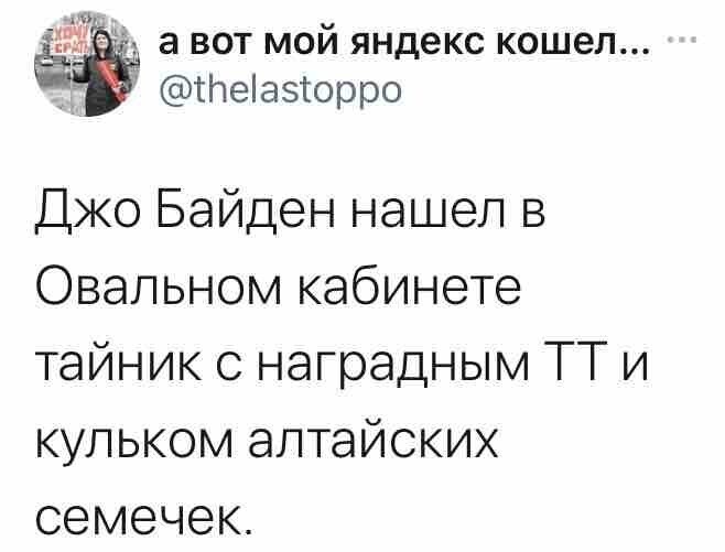 Политические комментарии и другой разный юмор с сарказмом и без