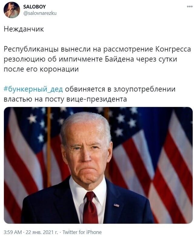 Да его ещё будет, за что скинуть, чё вы демократов не знаете, ради денег пол страны сгноят. Там даже у Европейцев челюсти повылетают