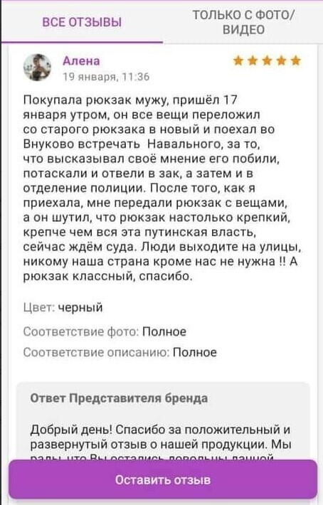 Итоги митинга за Навального