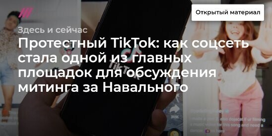 Итоги митинга за Навального