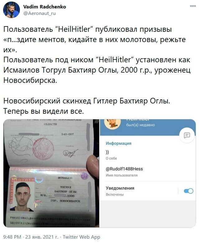 Оппо знание