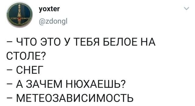 Скрины из соцсетей