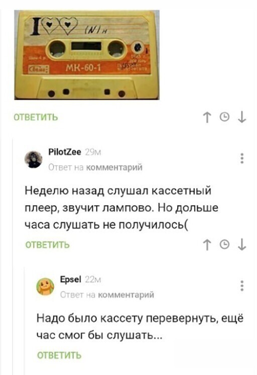 Скрины из соцсетей