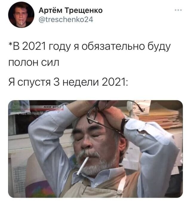 Скрины из соцсетей от АРОН за 25 января 2021