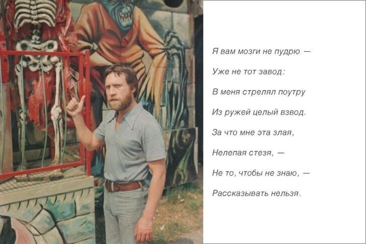 Владимир Семенович оценивает граффити (фото из личного архива Высоцких)