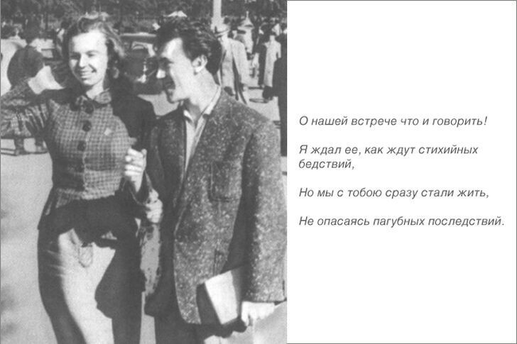 Иза Жукова и Владимир Высоцкий гуляют у ВДНХ, конец 1950-х гг. (фото из личного архива Изы Высоцкой)