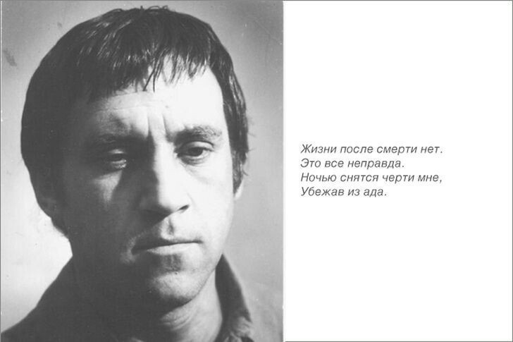 Высоцкий после клинической смерти, 1969 год (фото питерского фотохудожника Михаила Смирина)