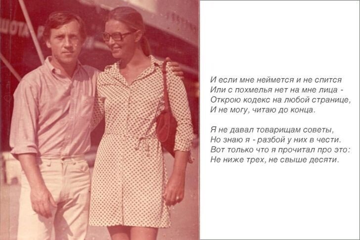 Высоцкий и Влади на фоне т/х «Шота Руставели» (фото из личного архива С. Демина)