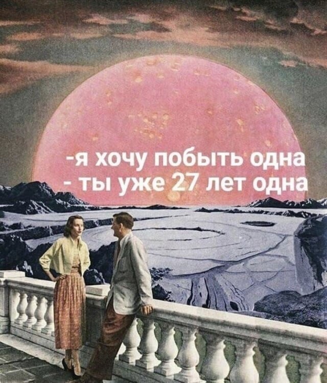 Намешалось