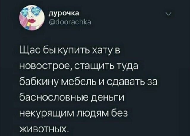 Намешалось